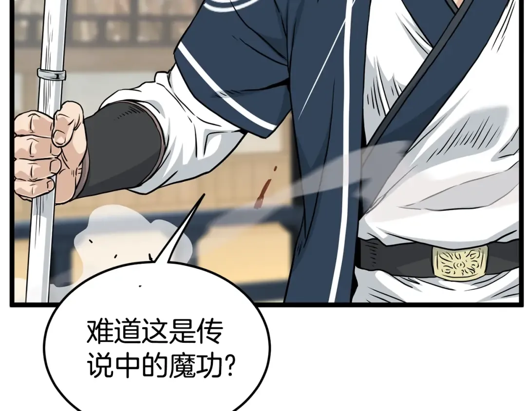 第176话 特别的存在 第67页