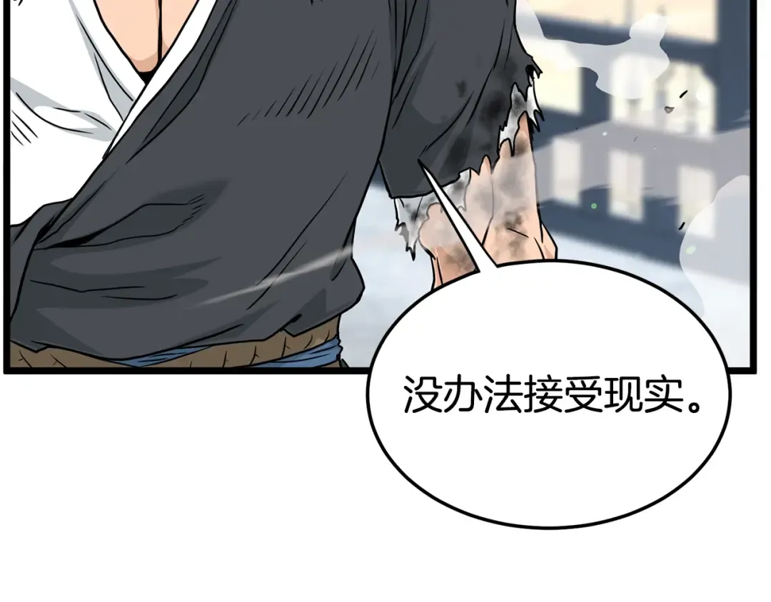 第176话 特别的存在 第70页