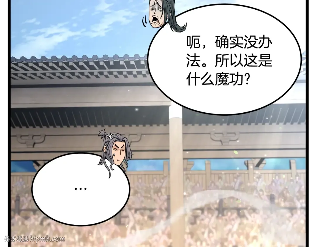 第176话 特别的存在 第72页