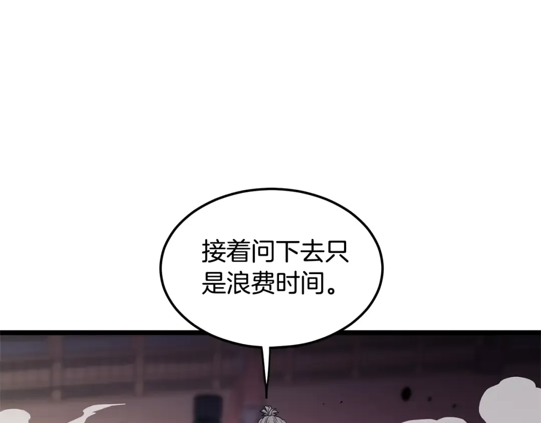 第176话 特别的存在 第74页
