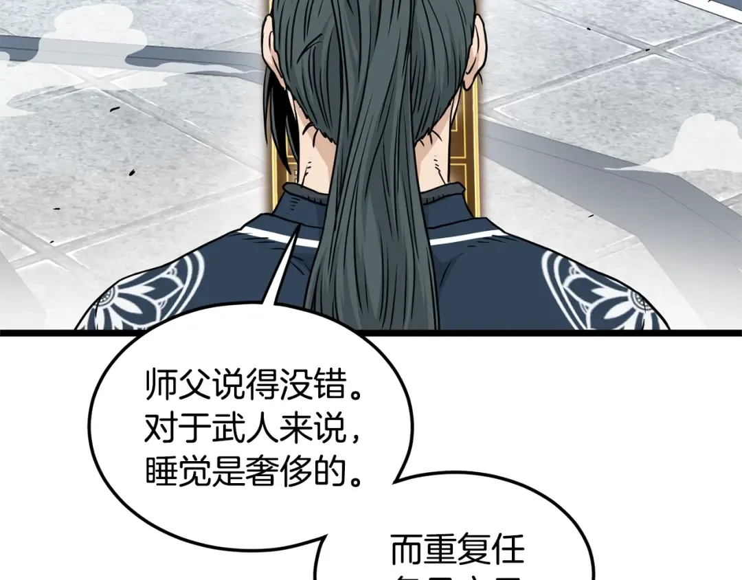 第176话 特别的存在 第76页