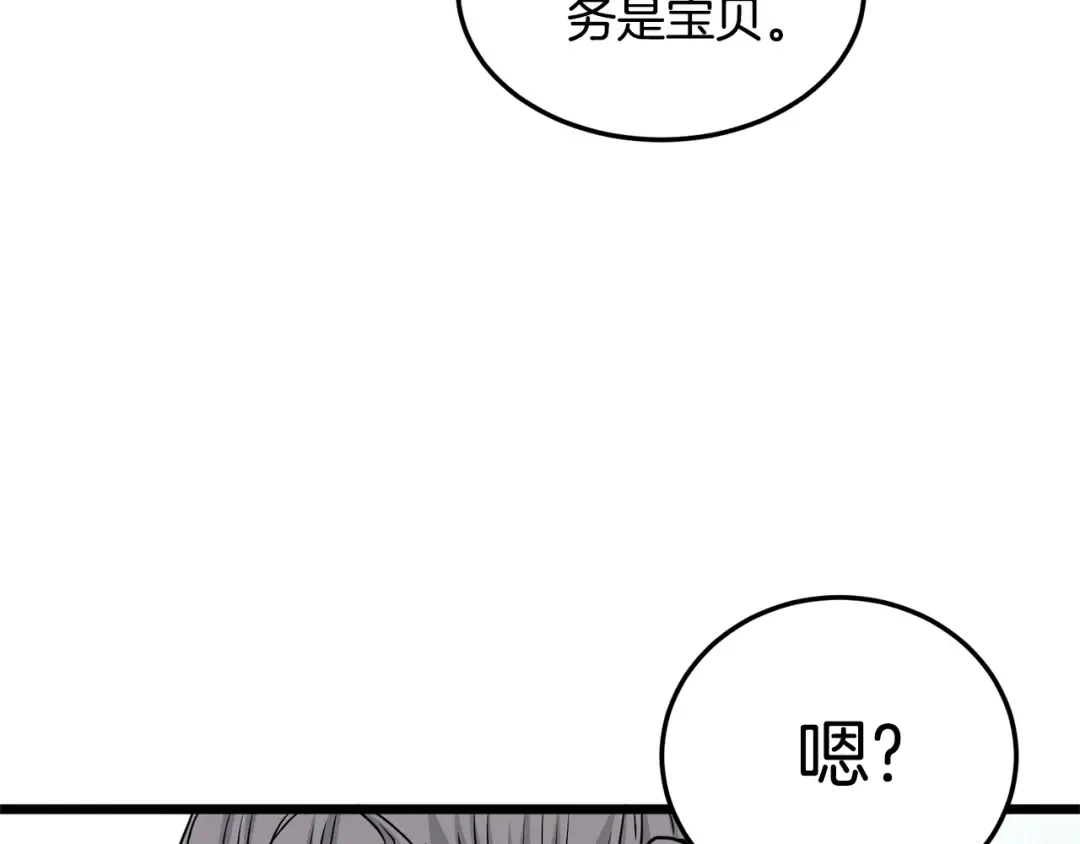 第176话 特别的存在 第77页
