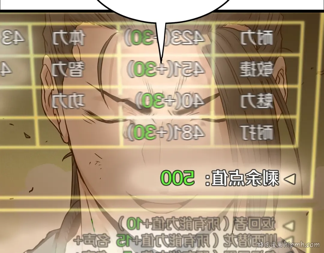 第176话 特别的存在 第80页