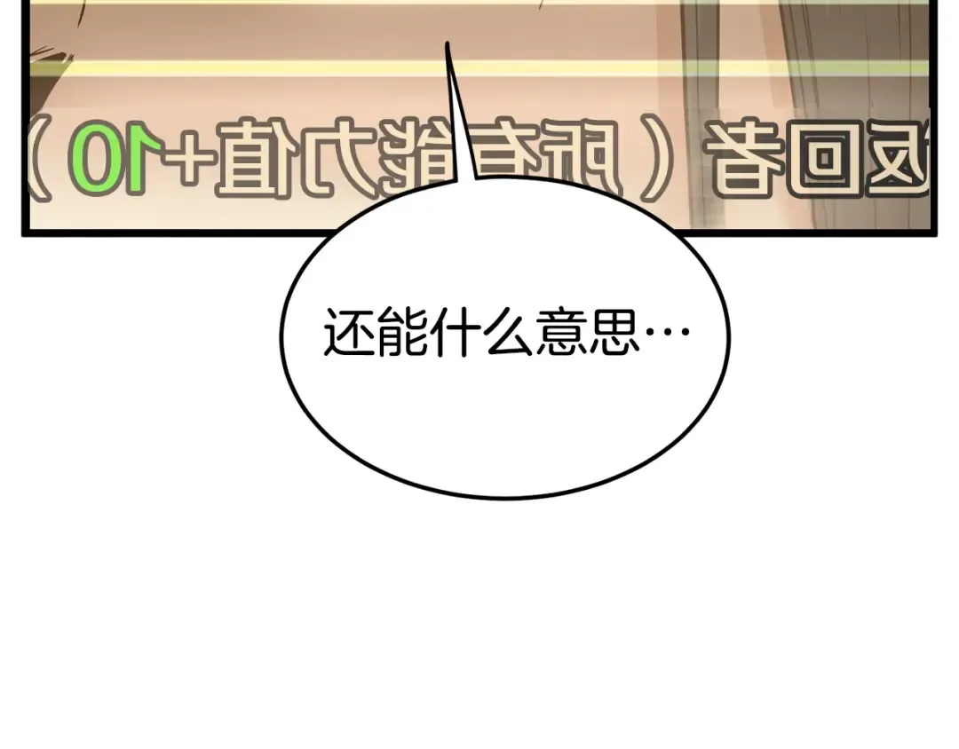 第176话 特别的存在 第84页