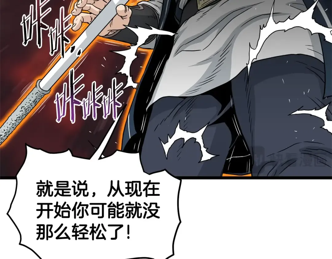 第176话 特别的存在 第87页