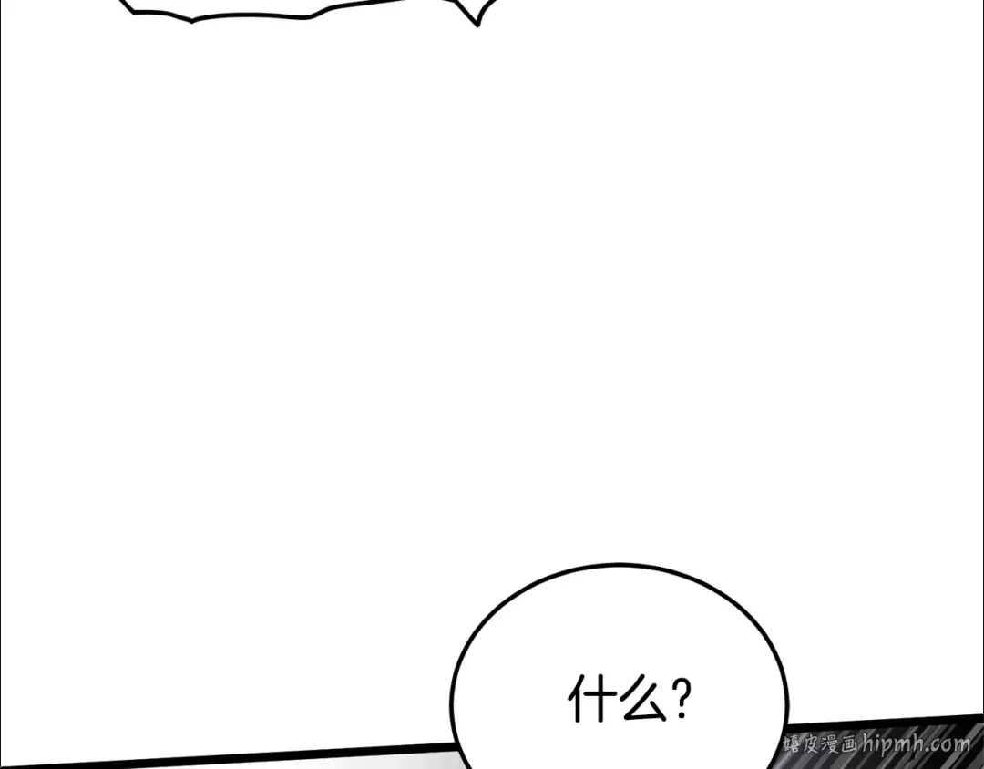 第176话 特别的存在 第88页