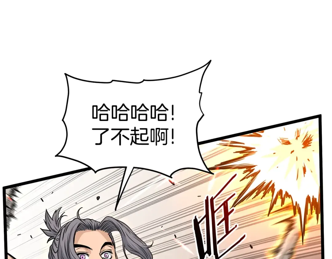第176话 特别的存在 第111页