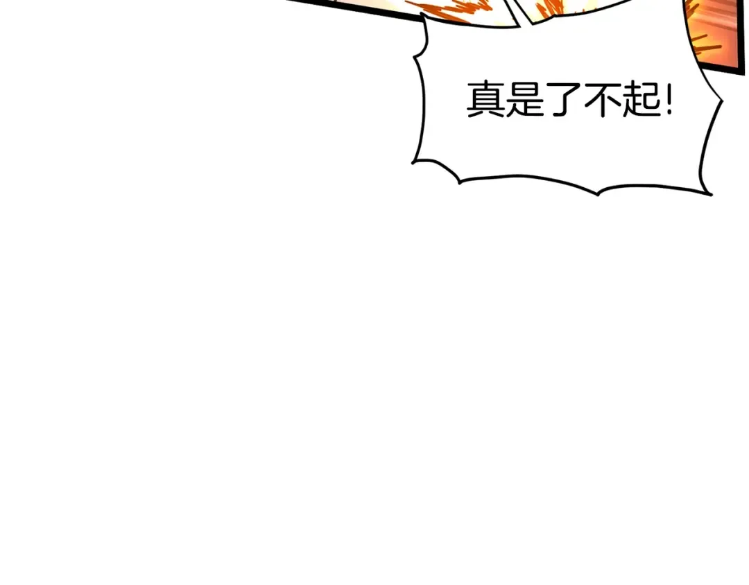第176话 特别的存在 第113页