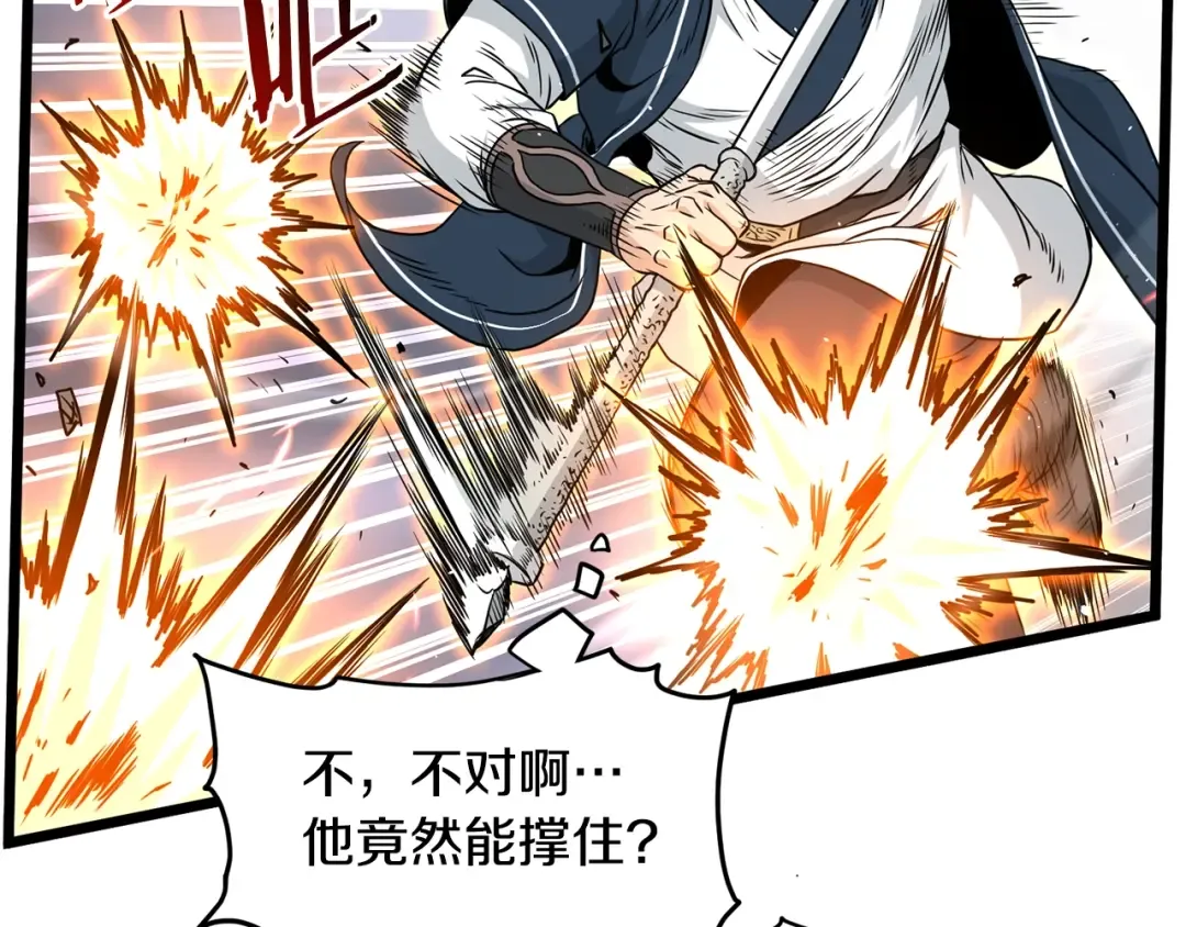 第176话 特别的存在 第115页