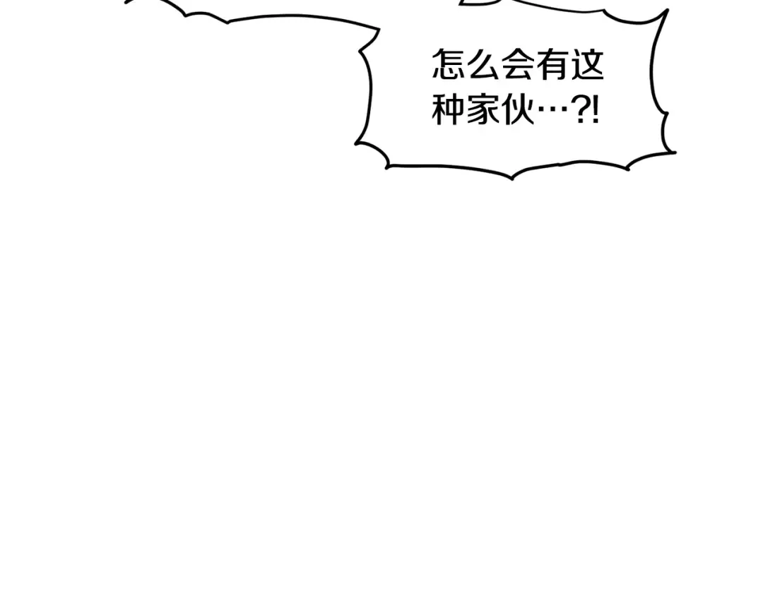 第176话 特别的存在 第116页
