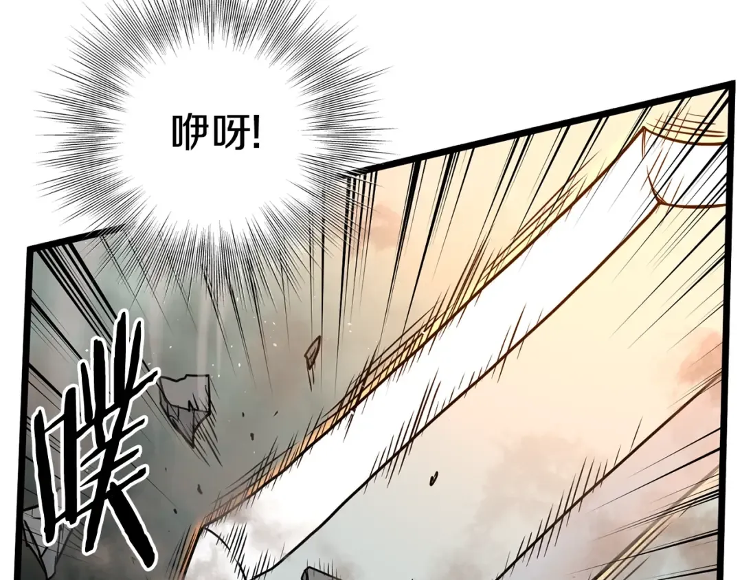 第176话 特别的存在 第119页
