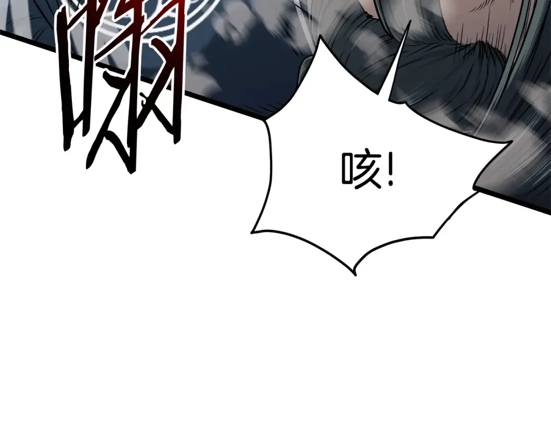 第176话 特别的存在 第126页