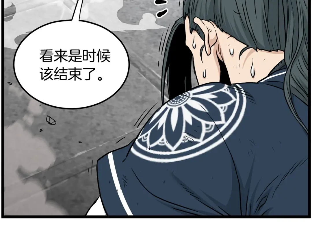 第176话 特别的存在 第134页