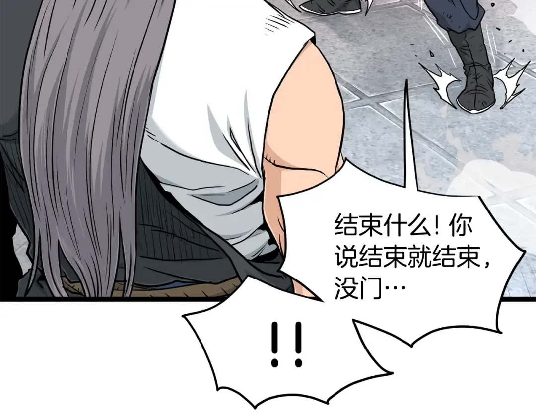第176话 特别的存在 第137页