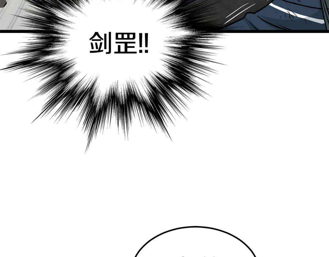 第176话 特别的存在 第141页