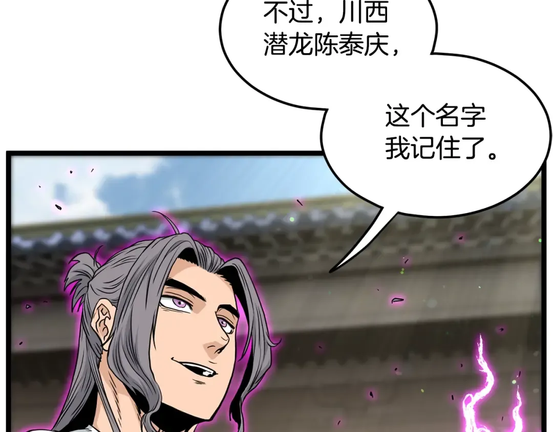 第176话 特别的存在 第142页