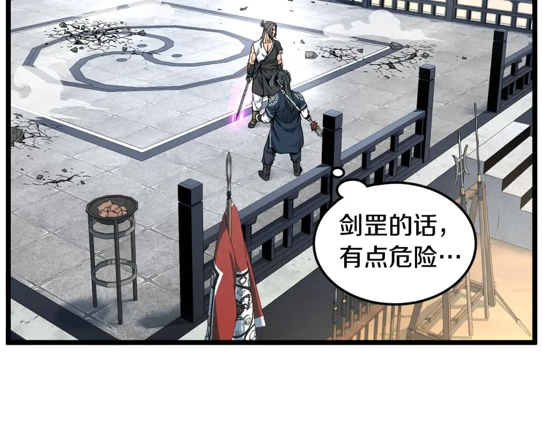 第176话 特别的存在 第148页