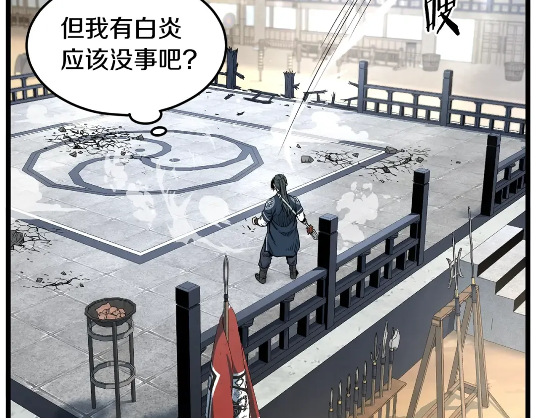 第176话 特别的存在 第150页