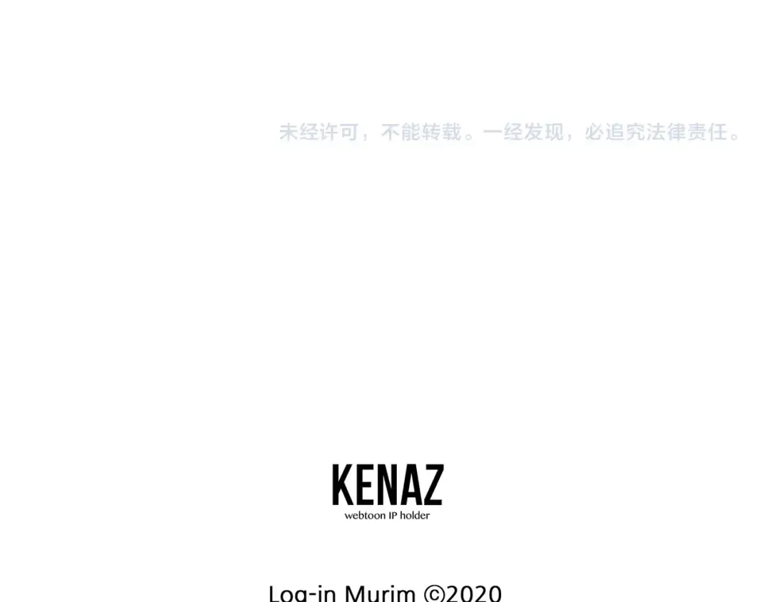 第176话 特别的存在 第156页