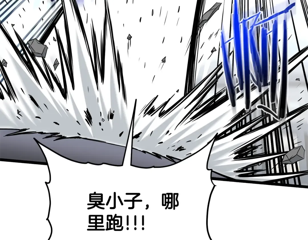 第177话 追击 第6页