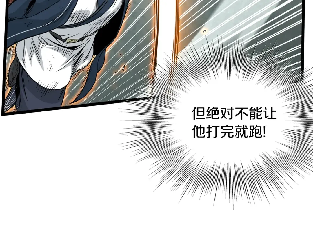 第177话 追击 第10页