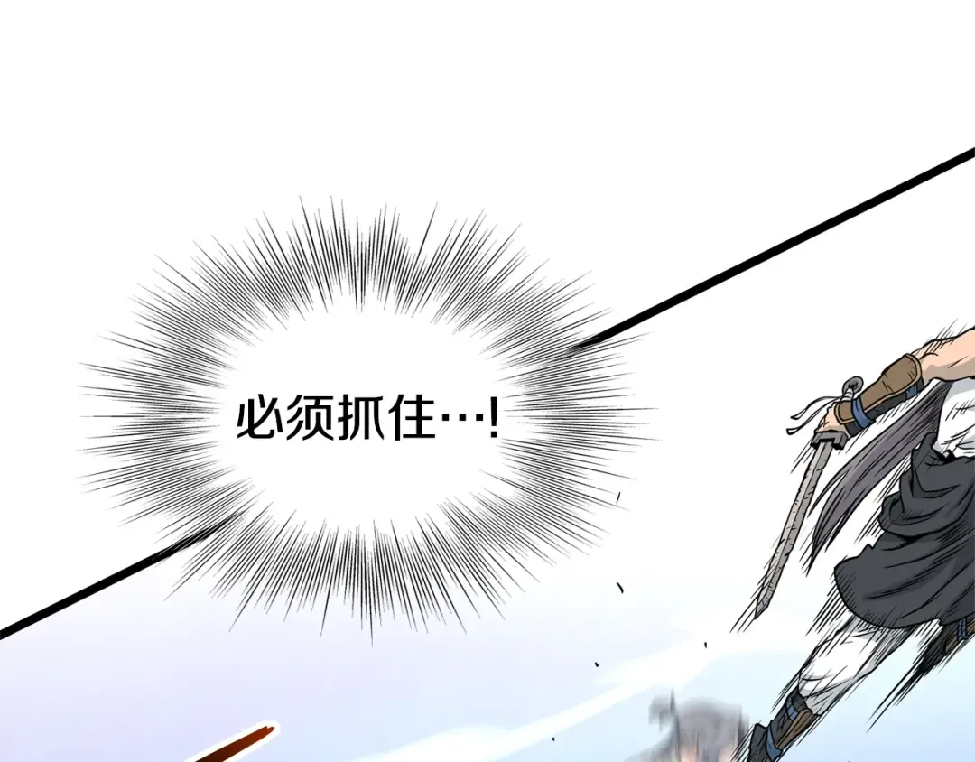 第177话 追击 第11页