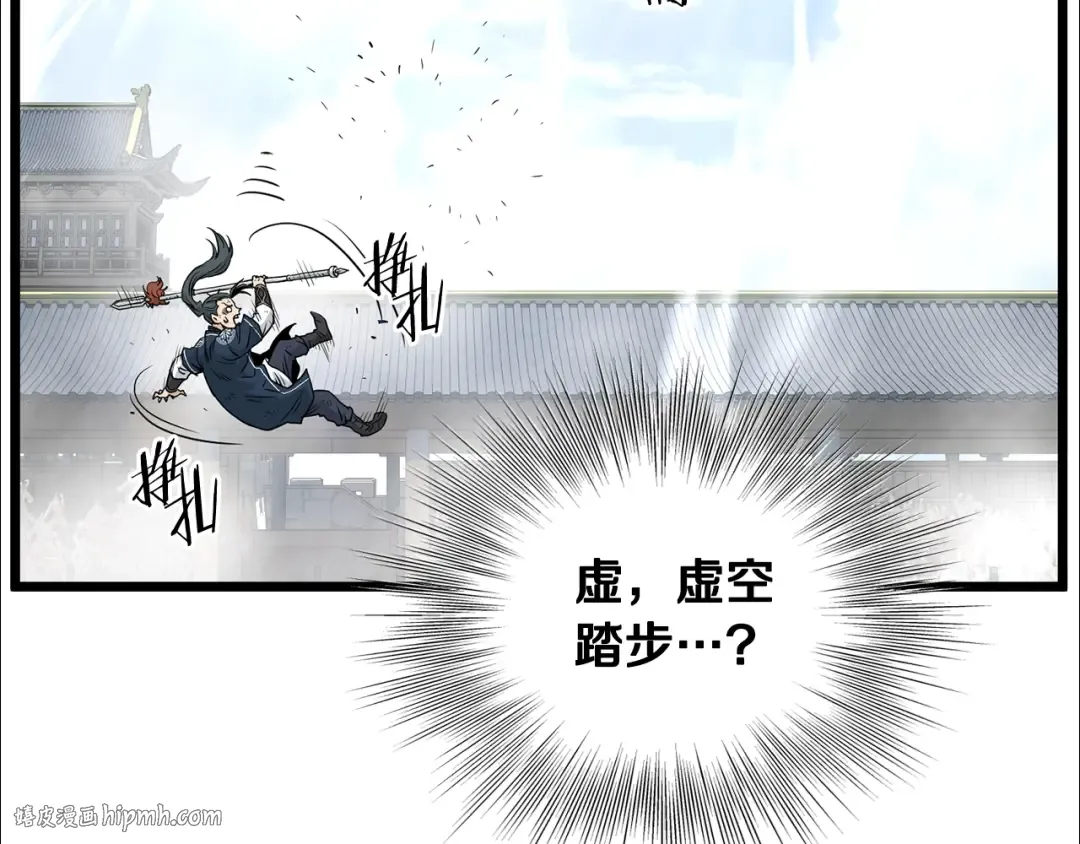第177话 追击 第16页