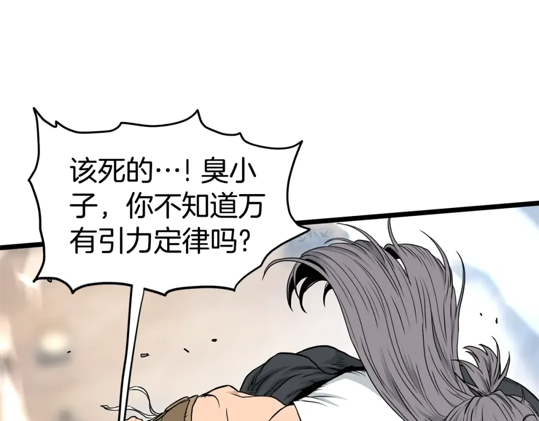第177话 追击 第18页