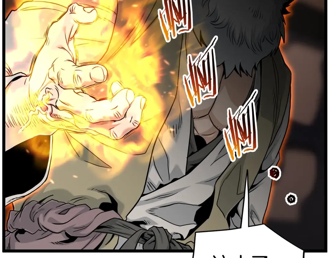 第177话 追击 第25页