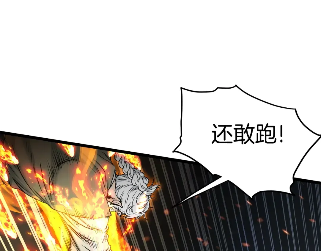第177话 追击 第27页
