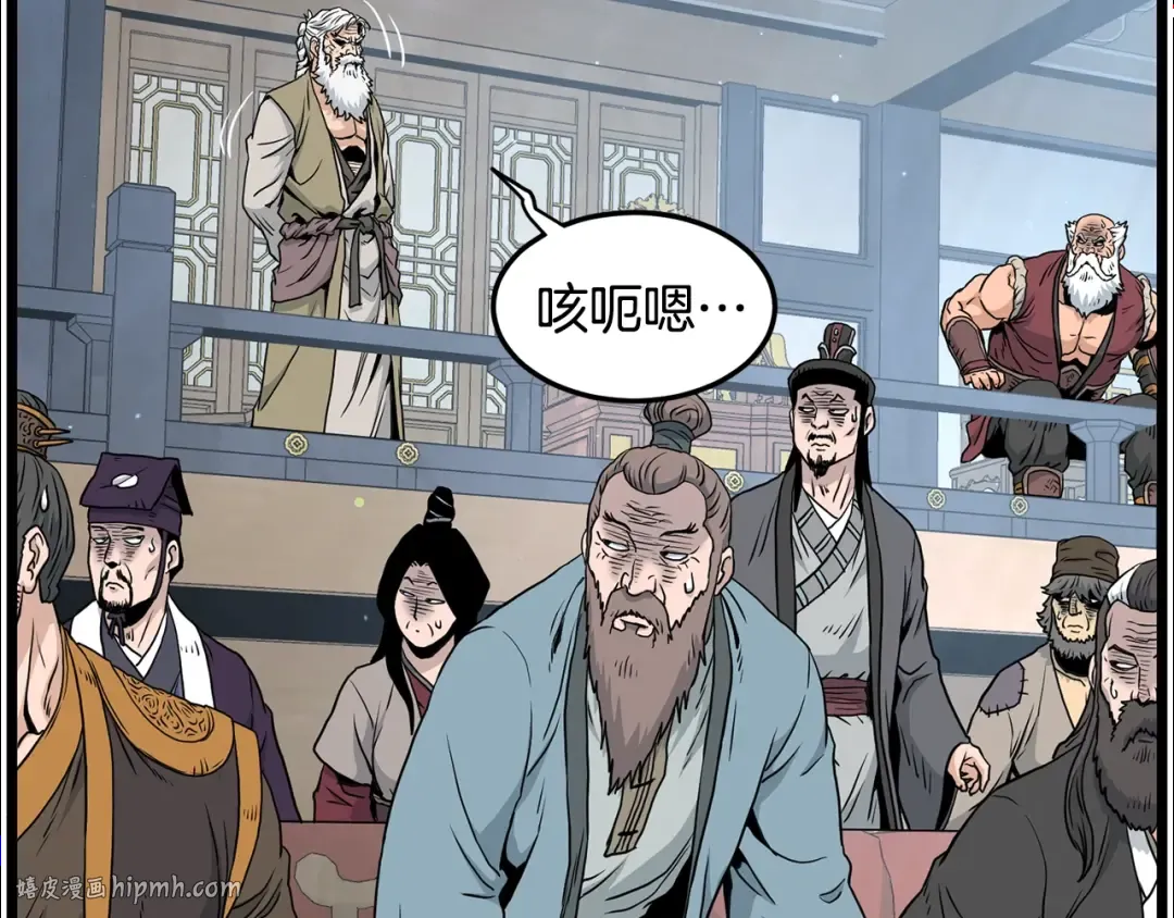 第177话 追击 第40页