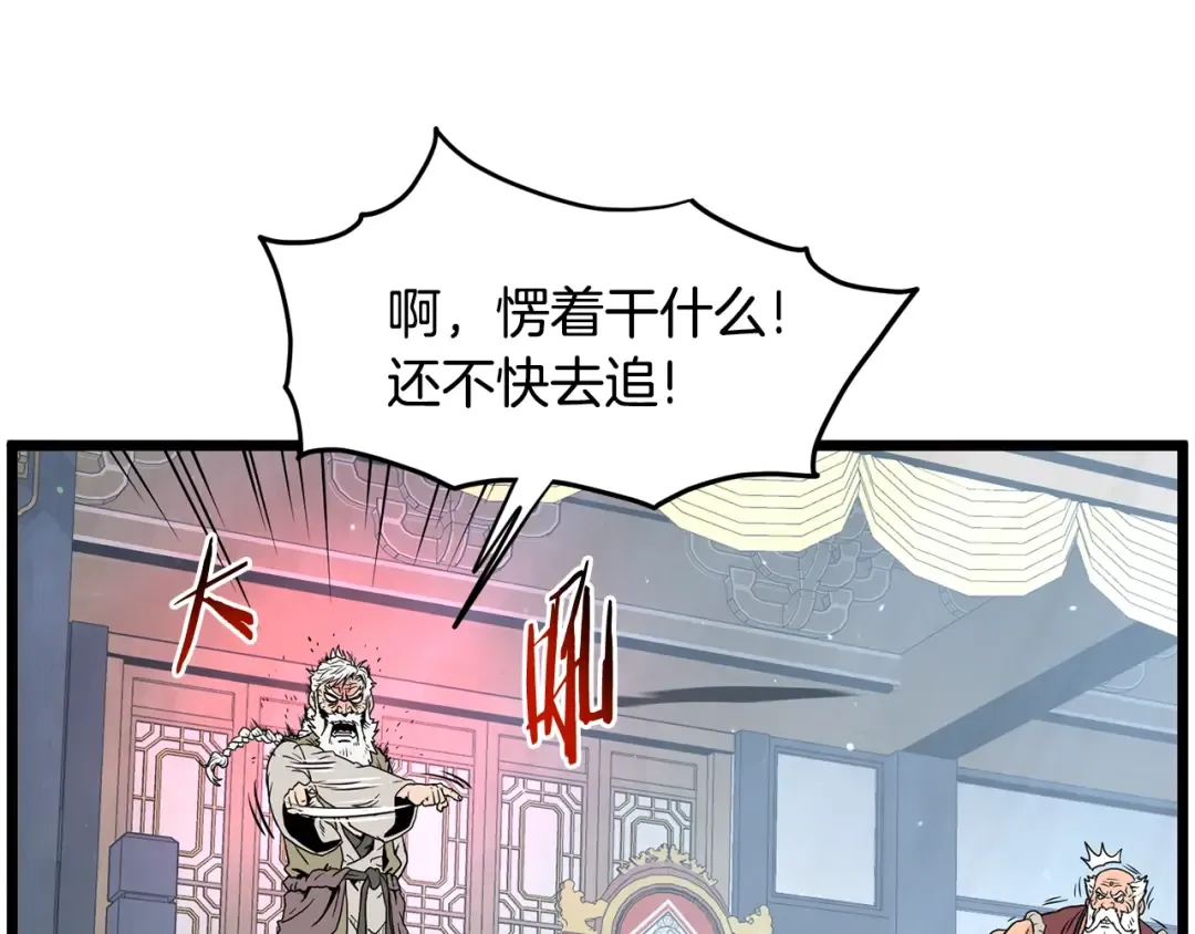 第177话 追击 第42页