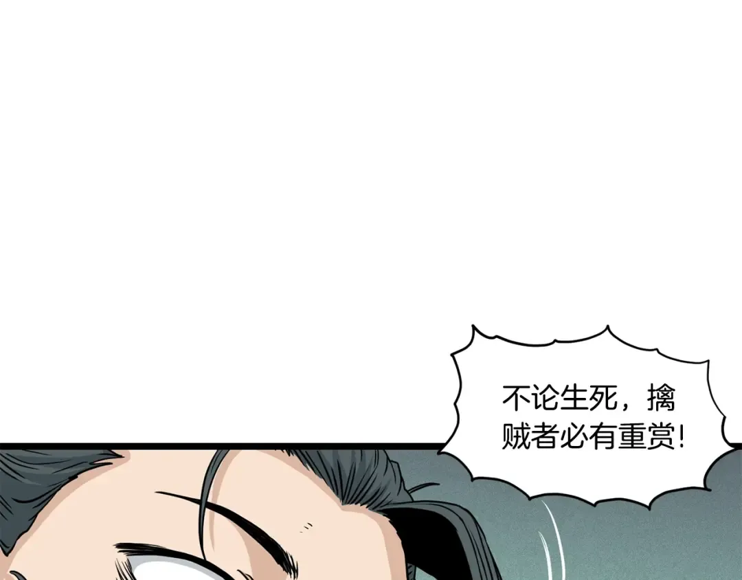 第177话 追击 第47页