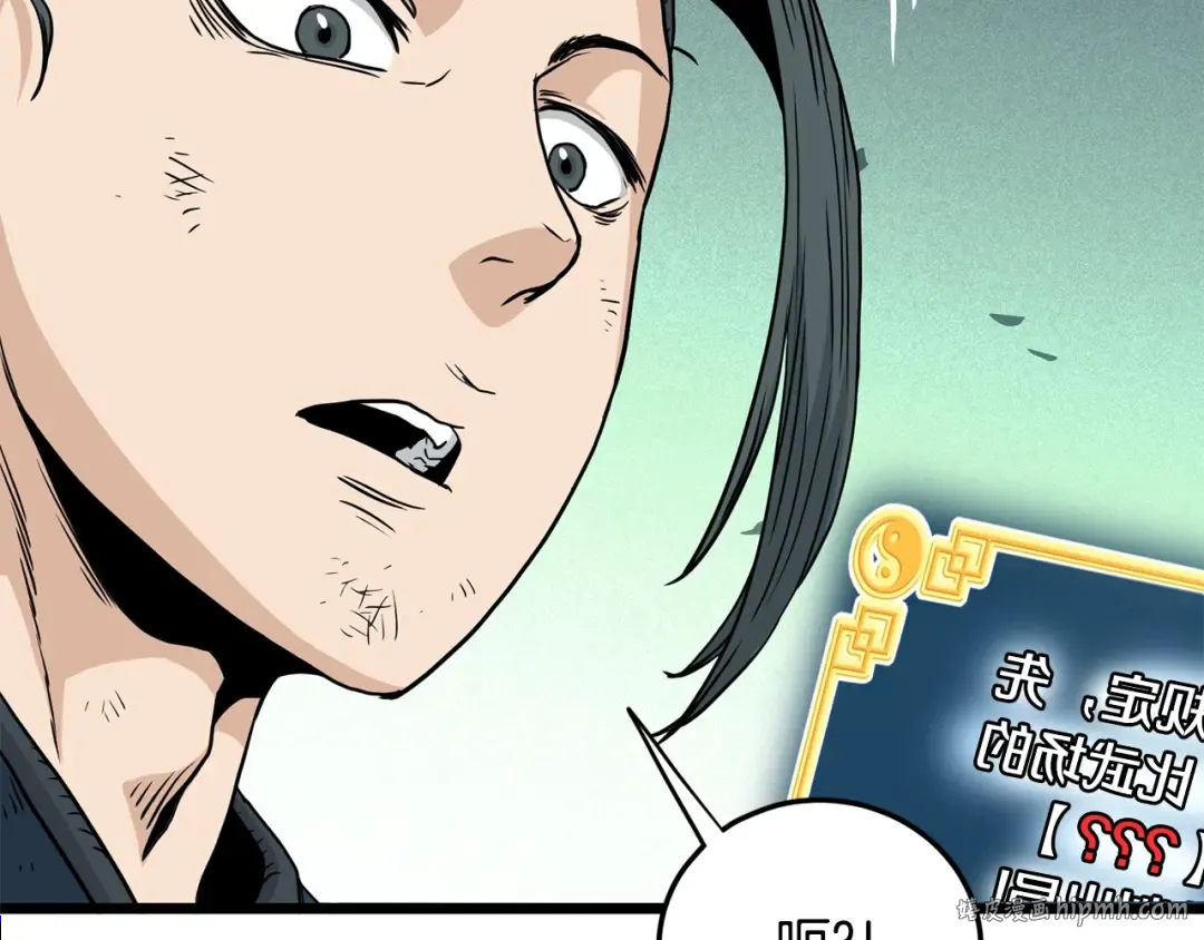 第177话 追击 第48页