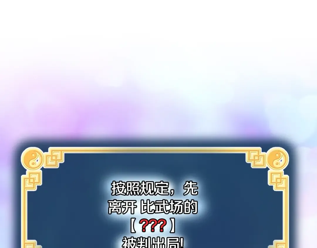 第177话 追击 第50页