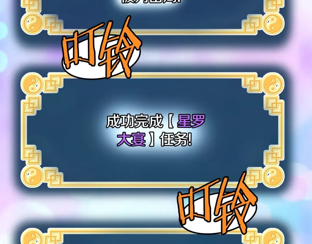 第177话 追击 第51页