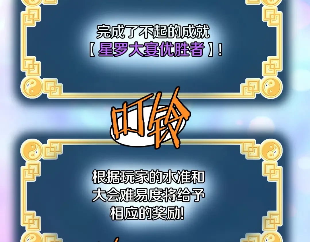 第177话 追击 第52页