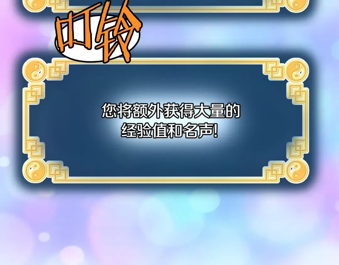 第177话 追击 第53页