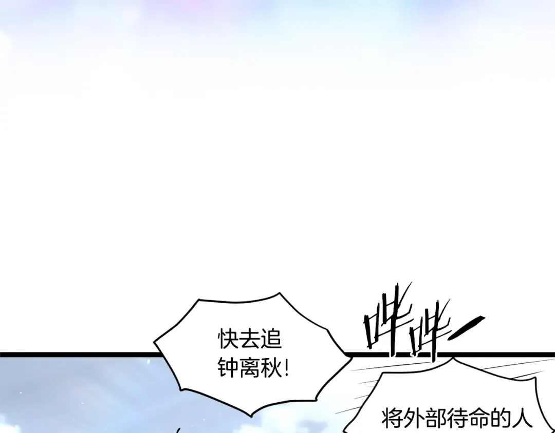 第177话 追击 第54页