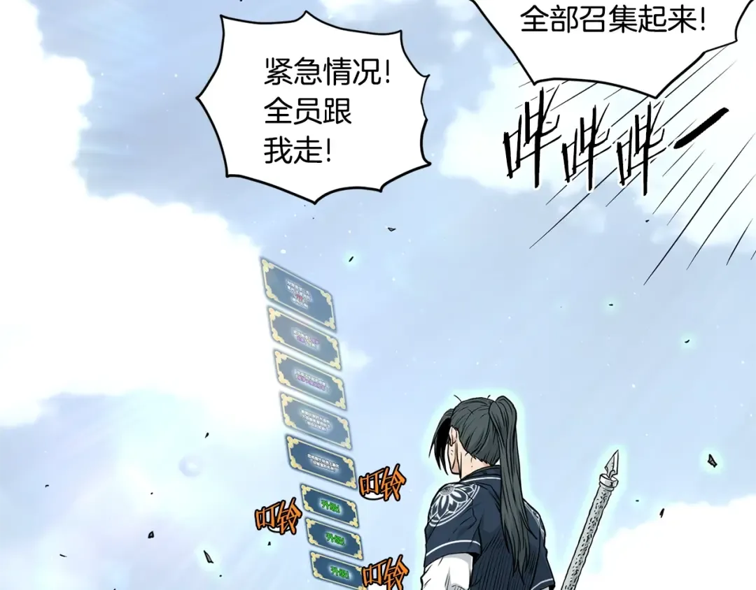 第177话 追击 第55页