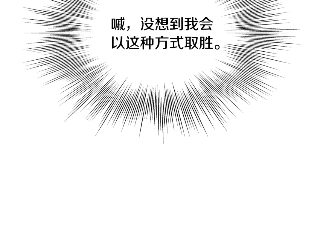 第177话 追击 第57页