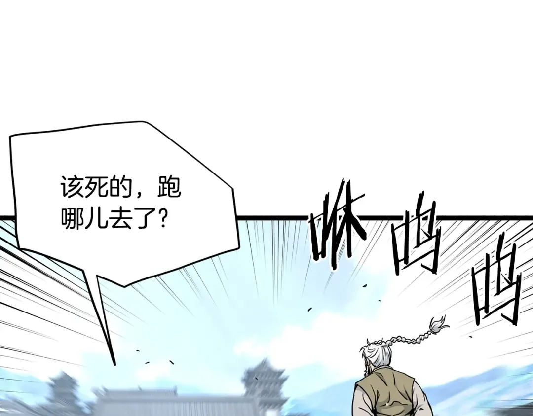 第177话 追击 第70页