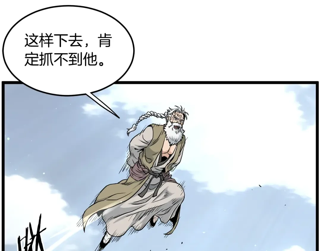 第177话 追击 第73页