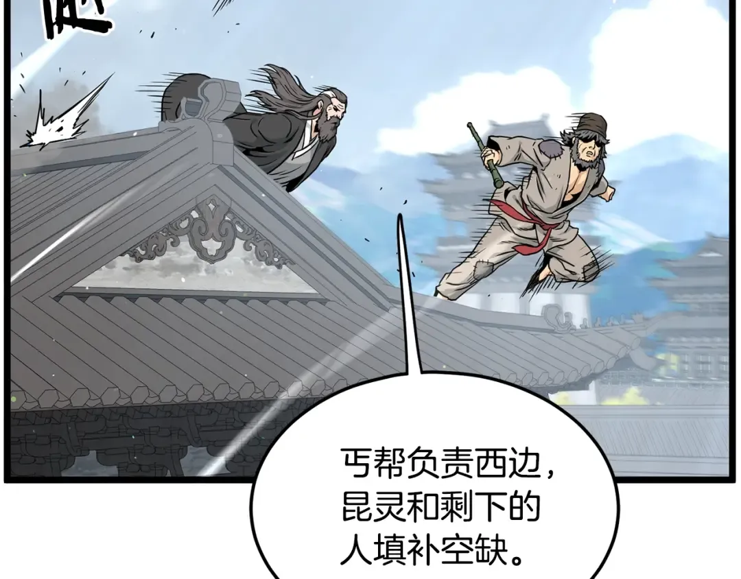 第177话 追击 第74页