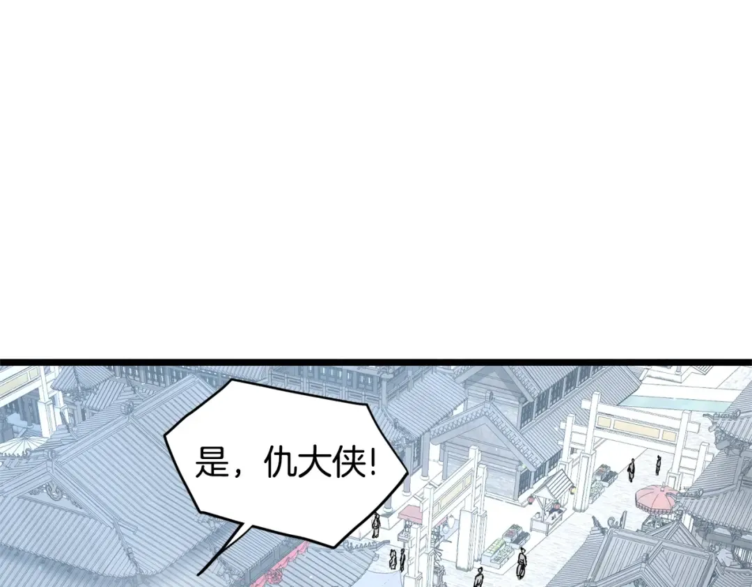 第177话 追击 第76页