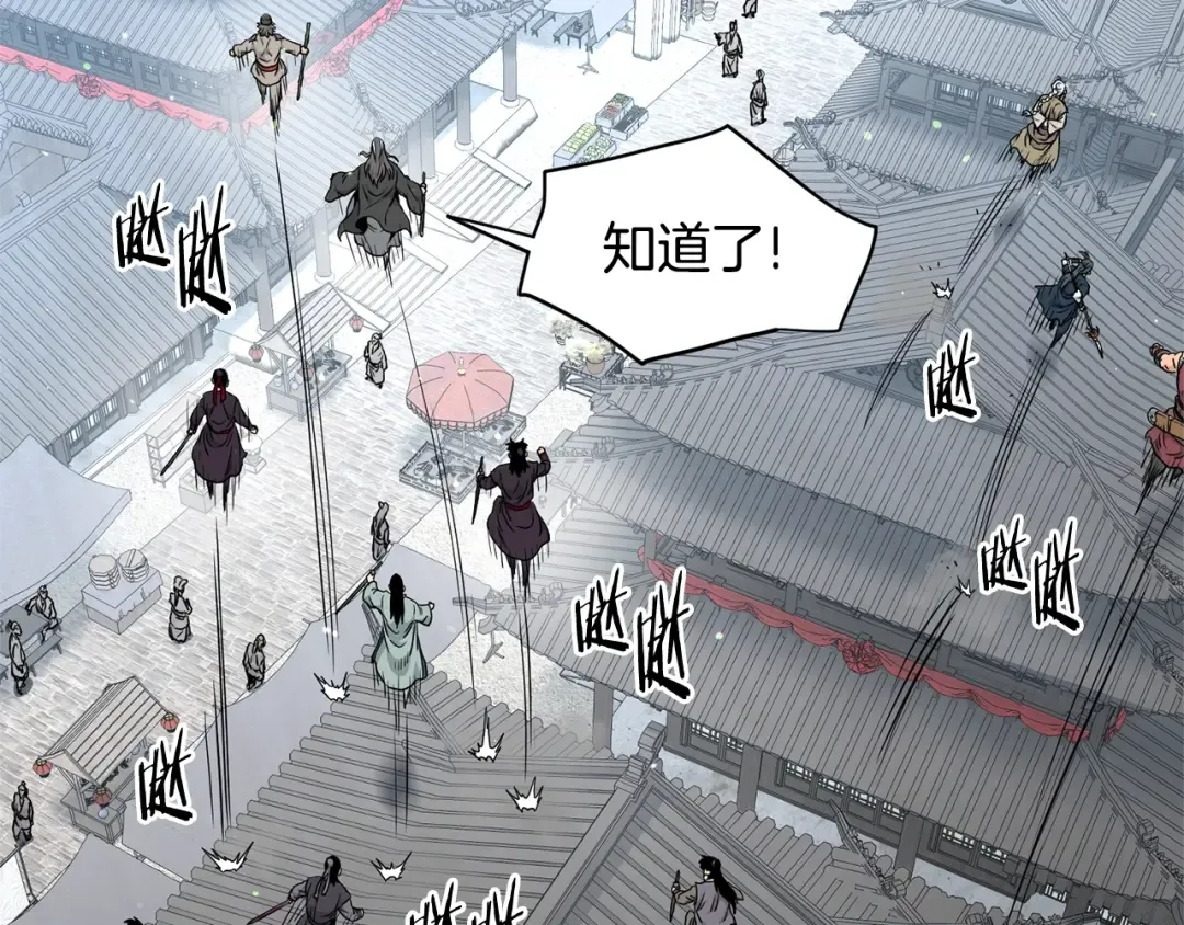 第177话 追击 第77页