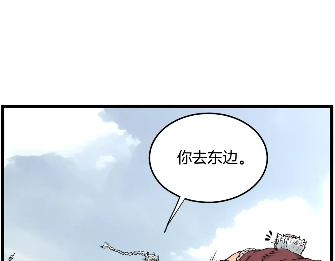 第177话 追击 第79页