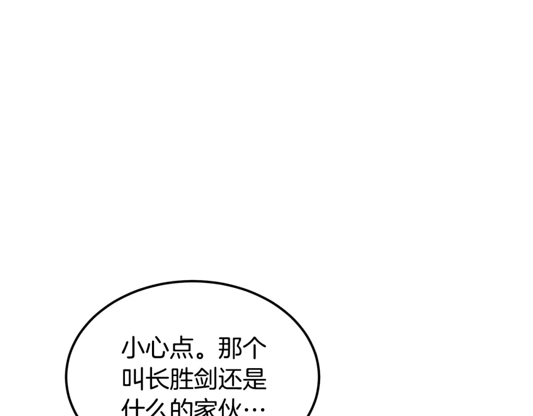 第177话 追击 第81页