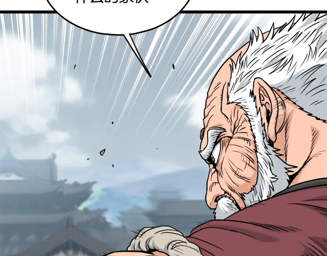 第177话 追击 第82页