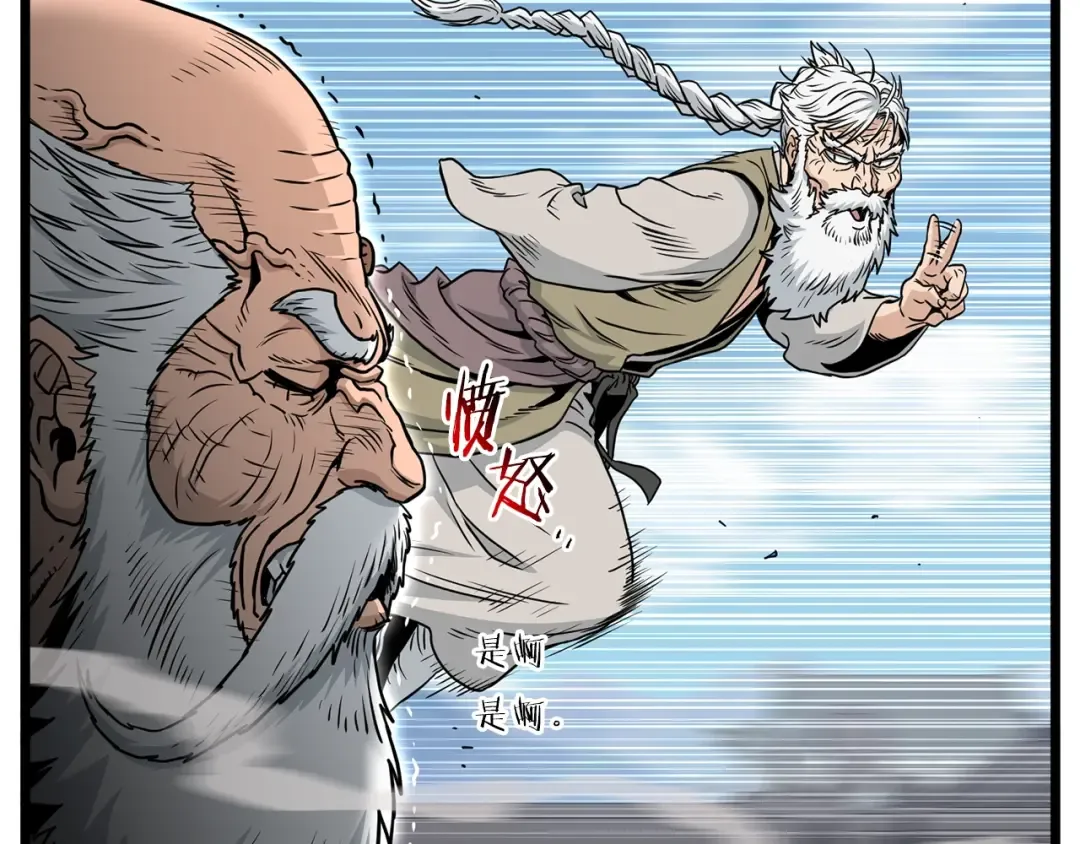 第177话 追击 第86页